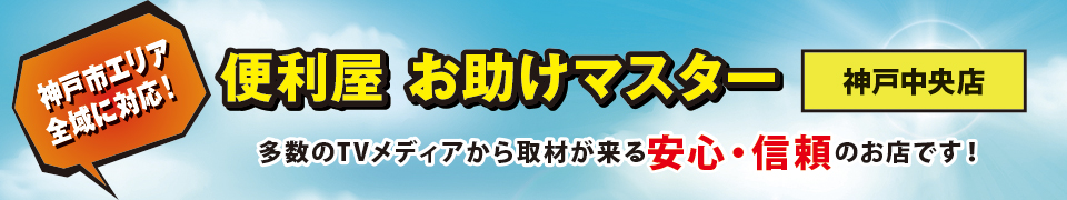多数のTVメディアから取材が来る安心・信頼のお店です!